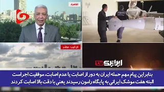 اذعان ژنرال مصری شبکه RT و تحليلگر نظامی اسکای‌نیوز به موفقیت حملات ایران به پایگاه‌های اسرائیلی