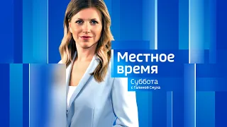 «Вести Алтай» за 18 марта 2023 года