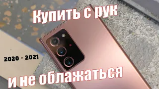 Как ПРОВЕРИТЬ Samsung При ПОКУПКЕ С РУК Б/У, 2020 - 2021 АКТУАЛЬНАЯ ИНСТРУКЦИЯ