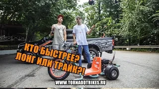 НА МОТОРНОМ ДРИФТ ТРАЙКЕ С ГОРЫ! Кайфуй Сочи!  #TORNADOTRIKES