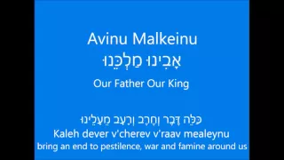 Avinu Malkeinu (Our Father, Our King) w/ Hebrew, transliteration, & English lyrics - Babra Streisand