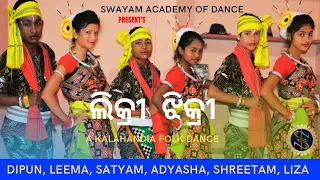 Likri Jhikri Sambalpuri dance performance || Sarbeshwar Bhoi || Swayam Academy of Dance