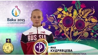 I Европейские игры Баку-2015. Все чемпионы и призеры сборной России