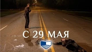 «13 грехов» — фильм в СИНЕМА ПАРК