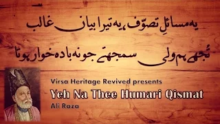 "Yeh Na Thee Humari Qismat" | Ali Raza | Mirza Ghalib | Virsa Heritage Revived