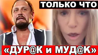 "НАДОЕЛО!" Пугачева жёстко прошлась по Стасу Михайлову +видео