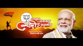 PM Shri Narendra Modi addresses public meeting in Barrackpore, West Bengal #IndiaVotesForNaMo