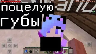 ДЕВУШКА ВЛЮБИЛАСЬ И ТАНЦУЕТ (Анти-Грифер Шоу MINECRAFT PE) троллинг в майнкрафте ПЕ сервер