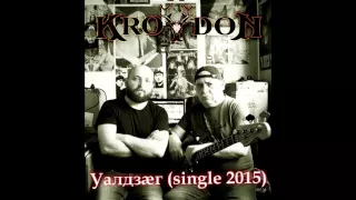 Kroydon – Уалдзæг single 2015