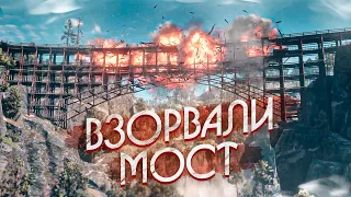 ВЗОРВАЛИ МОСТ | RED DEAD REDEMPTION 2 #30