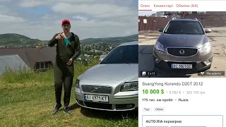 Як я продавав свої (і не тільки) корчі... Що з авторинком???