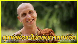 พระฌอน มีทุกอย่างที่ฝันแต่มันยังทุกข์ l คุยกับอุ๋ย l