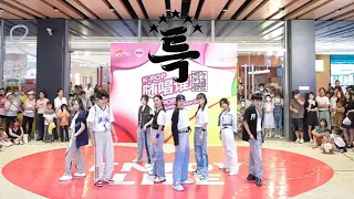 [Stray Kids] KPOP IN PUBLIC - ‘특(S-Class)’ | Dance Cover in Guangzhou, China