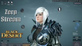 Black Desert - 1 стрим