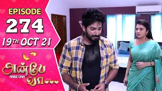 Anbe Vaa Serial | Episode 274 | 19th Oct 2021 | Virat | Delna Davis | Saregama TV Shows Tamil