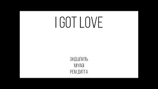 Учим танец под Miyagi & Эндшпиль feat. Рем Дигга - I Got Love.