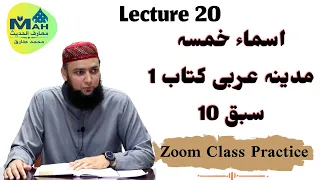 Lecture 20 Asmae Khamsa ka istimal and Madinah Arabic Book 1 Chapter 10