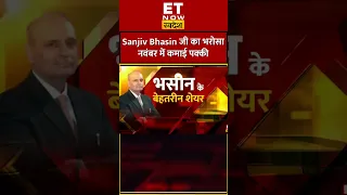 Sanjiv Bhasin : भजीन जी का भरोसा November में बाजार में आएगी Rally #shorts #sanjivbhasin