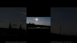 Chelyabinsk meteor #shorts