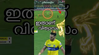 Kerala blasters / ഇതാണ് വിത്യാസം  🙂/ ISL 2023