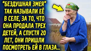 Спустя 20 лет, они пришли посмотреть ей в глаза, за то как она поступила с ними. Ее реакция…