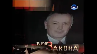 [Вне Закона] Погоны для Дьявола