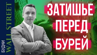 Coca-Cola, Nvidia, Alcoa, Vale, золото, нефть, Petrobras, Blackstone - Будни Уолл стрит #85