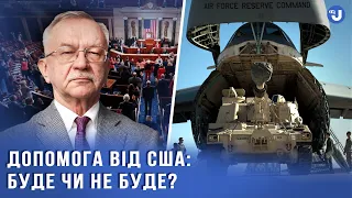 США у суботу вирішать долю України: Конгрес голосуватиме за військову допомогу