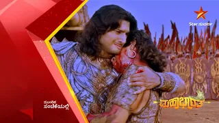 Mahabharatha | Mundina Sanchike | Star Suvarna