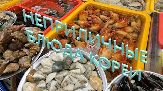 ЧАГАЛЬЧХИ / КРУПНЕЙШИЙ РЫНОК МОРЕПРОДУКТОВ В КОРЕЕ