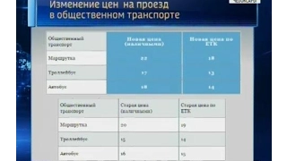 С 20 февраля в Чебоксарах подорожает проезд в общественном транспорте