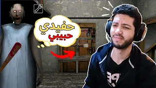 حاولت أهرب من جميع الأماكن في بيت جراني الجدة الشريرة ​!🏃​😱​