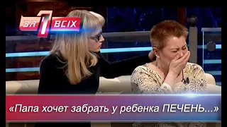 Бывший наркоман | Один за всех