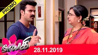 Naayagi Promo 28/11/2019