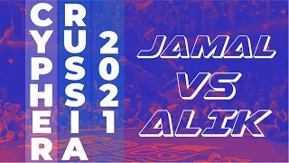 Jamal Vs Alik | B-Boy Top 8 | Cypher Russia 2021