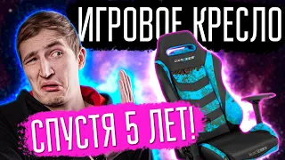 НЕ ПОКУПАЙТЕ DxRacer ПОКА НЕ ПОСМОТРИТЕ ЭТО ВИДЕО!