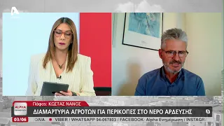 Διαμαρτυρία αγροτών για περικοπές στο νερό άρδευσης