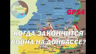 5 СЦЕНАРИЕВ ВОЙНЫ НА ДОНБАСЕ В 2021 НА КАРТЕ В GEOPOLITICAL SIMULATOR 4