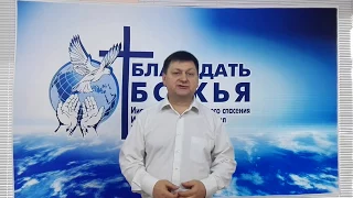 Поздравление с Новым 2018 годом. Пастор Виталий Леонов.