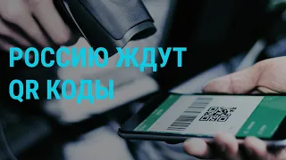 Жители Польши – о мигрантах | QR-коды во всей России? | ГЛАВНОЕ | 12.11.21