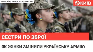 Жінки в армії: історії українок з бойовим духом