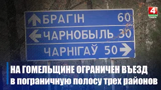 Чем живет накануне праздников Комарин, который находится рядом с Украиной