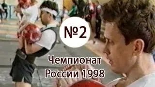 Чемпионат России по длинному циклу 1998 (весовые категории 70 и 75 кг)