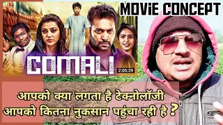 Comali ll hindi dubbed movie REVIEW ll jayam ravi, kajal aggarwal ll akhilogy