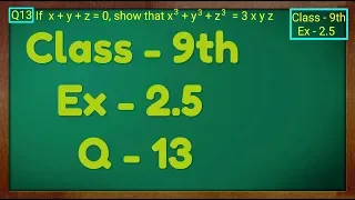 Class - 9th, Ex - 2.5, Q 13 (POLYNOMIALS) Maths NCERT CBSE