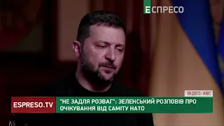 Зеленський розповів, ЗА ЯКИХ УМОВ поїде на саміт НАТО у Вільнюсі