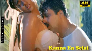 Kanna En Selai Song | S.Janaki | S.P.B | Arjun | Ranjitha | Vidyasagar | Jaihind | Tamil Night Songs