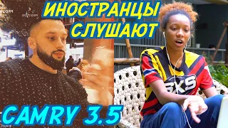 ИНОСТРАНЦЫ СЛУШАЮТ: UNCLEFLEXXX - CAMRY 3.5. Иностранцы слушают русскую музыку.