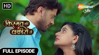 Kismat Ki Lakiron Se Hindi Drama Show | Full Ep | Aayi Ek Baar Fir Kadwe Rishton Me Mithas | Ep 327