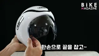 아부스 게임체인저 TT 헬멧, 간편한 바이저 및 버클 사용법